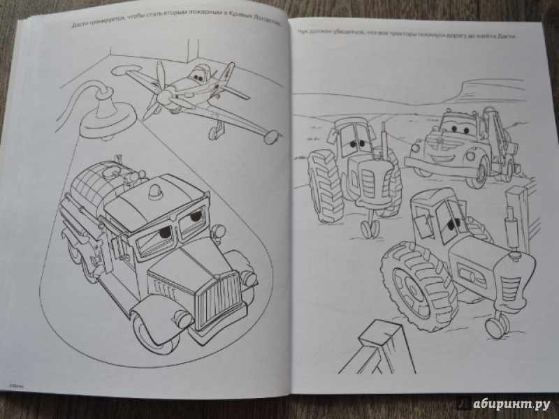Иллюстрация 10 из 15 для Самолёты 2. Огонь и Вода. Мультраскраска | Лабиринт - книги. Источник: Орлова Лариса