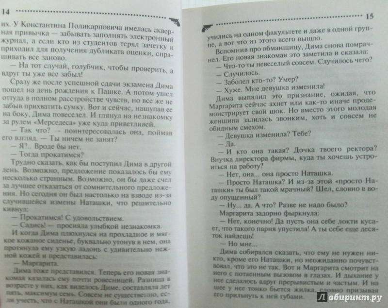 Иллюстрация 9 из 12 для Гарем шоколадного зайки - Дарья Калинина | Лабиринт - книги. Источник: NiNon