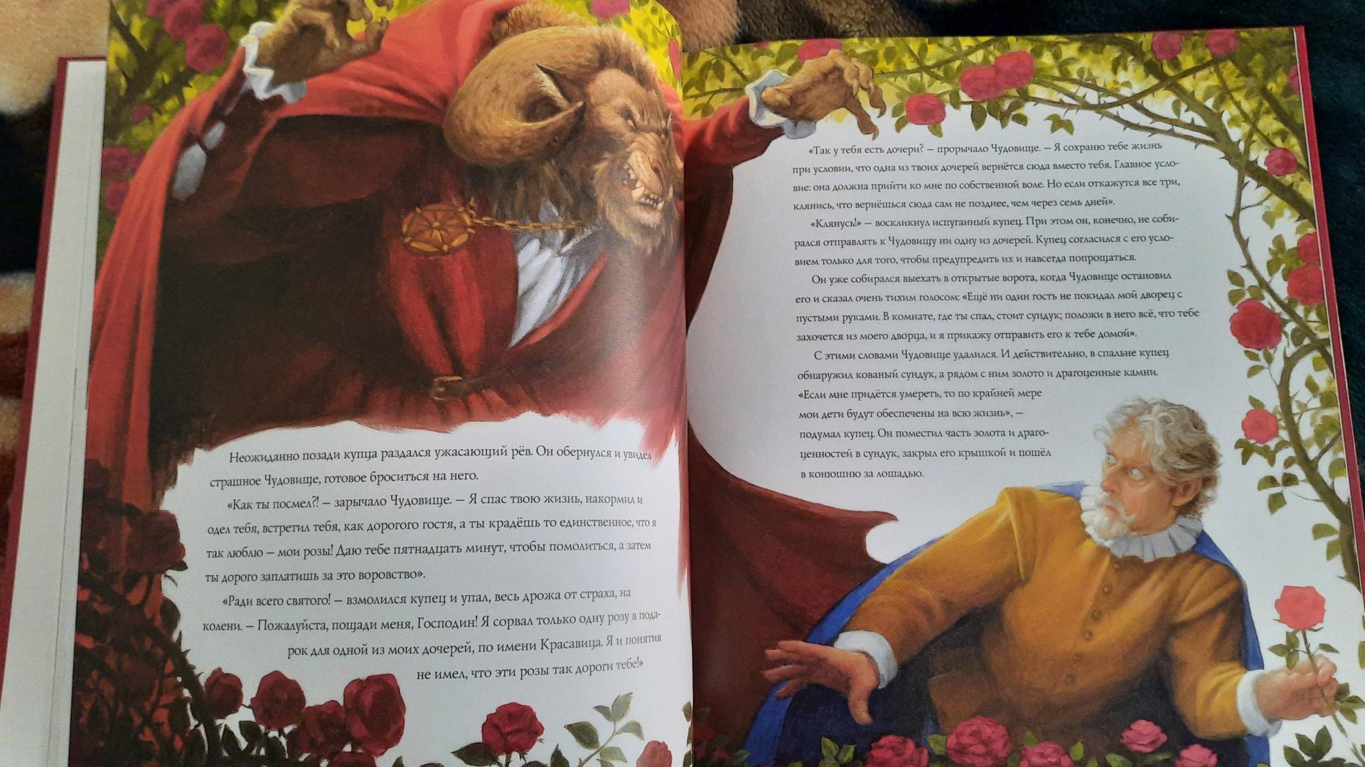 Иллюстрация 63 из 72 для Классические сказки для детей | Лабиринт - книги. Источник: Михайлова  Марина