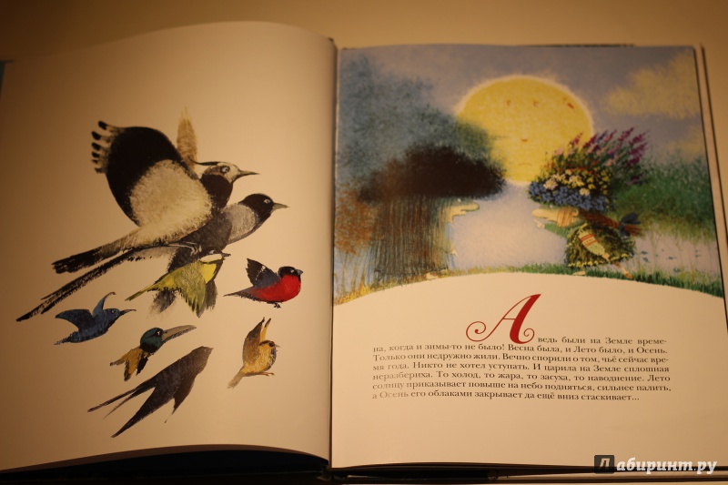 Иллюстрация 19 из 39 для Как Дед Мороз на свет появился - Москвина, Седов | Лабиринт - книги. Источник: AL980
