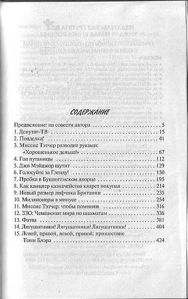 Иллюстрация 5 из 6 для Письма из Лондона - Джулиан Барнс | Лабиринт - книги. Источник: Darula