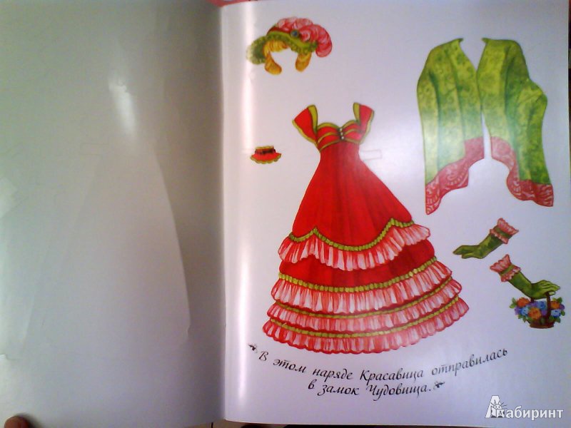 Иллюстрация 9 из 59 для Сказочная мода. Наряди принцессу. Красавица и Чудовище | Лабиринт - книги. Источник: Мила
