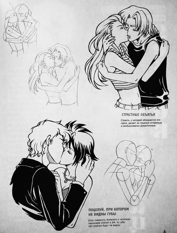 Иллюстрация 7 из 29 для Манга-мания. Биседзе. Как рисовать соблазнительных девушек из японских комиксов - Кристофер Харт | Лабиринт - книги. Источник: Алекс  Натали