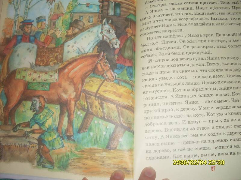 Иллюстрация 7 из 19 для Рассказы о животных - Борис Житков | Лабиринт - книги. Источник: Марта