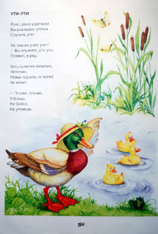 Иллюстрация 6 из 24 для Мои любимые стихи - Агния Барто | Лабиринт - книги. Источник: Птица Сирин