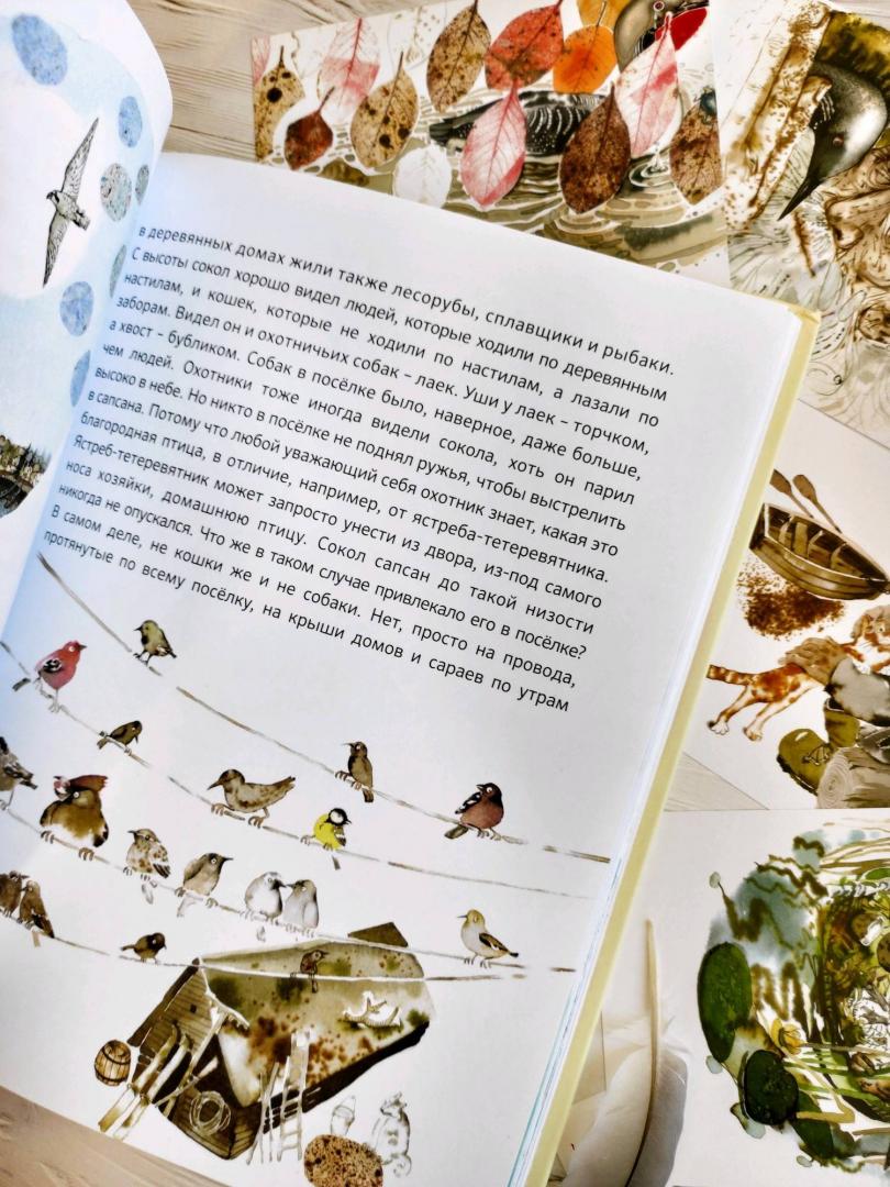 Иллюстрация 101 из 118 для Жила за морем Гагара - Валерий Кастрючин | Лабиринт - книги. Источник: @bumazhniy_gorod