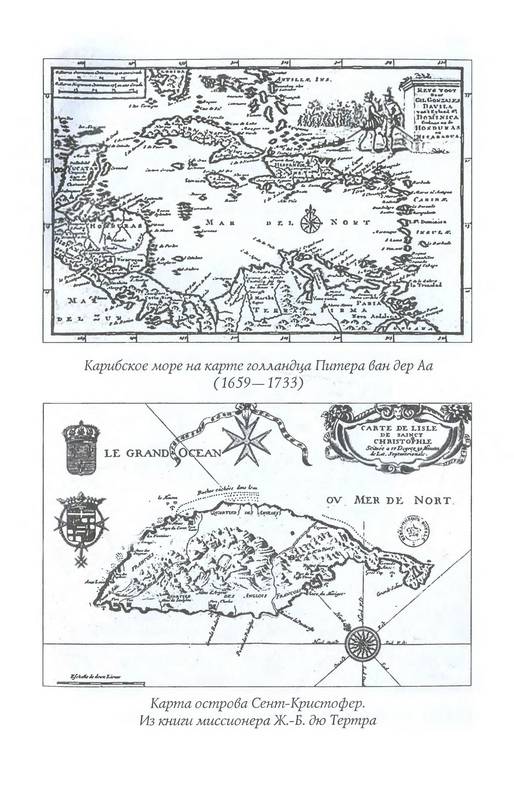 Иллюстрация 11 из 31 для Пираты острова Тортуга - Виктор Губарев | Лабиринт - книги. Источник: Ялина