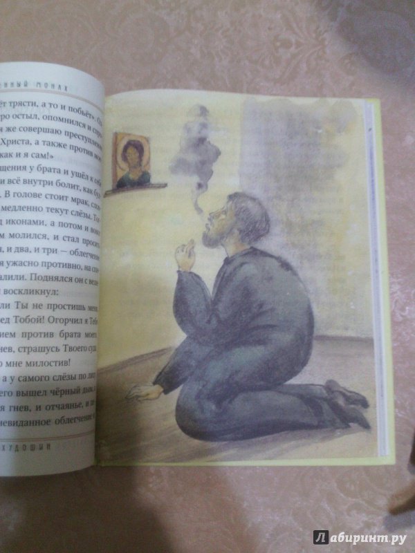 Иллюстрация 24 из 28 для Патерик в изложении для детей - Александр Худошин | Лабиринт - книги. Источник: Светлячок:)