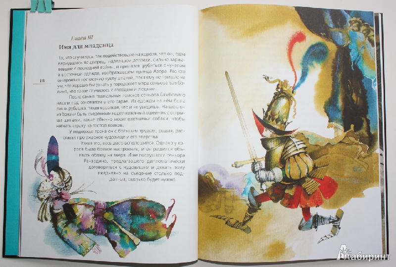 Иллюстрация 55 из 60 для Юность Пьеро - Александр Дюма | Лабиринт - книги. Источник: Букландия