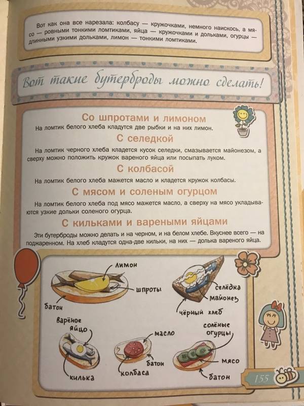 Иллюстрация 24 из 28 для Большая книга для девочек - Софья Могилевская | Лабиринт - книги. Источник: Belskaya  Volha