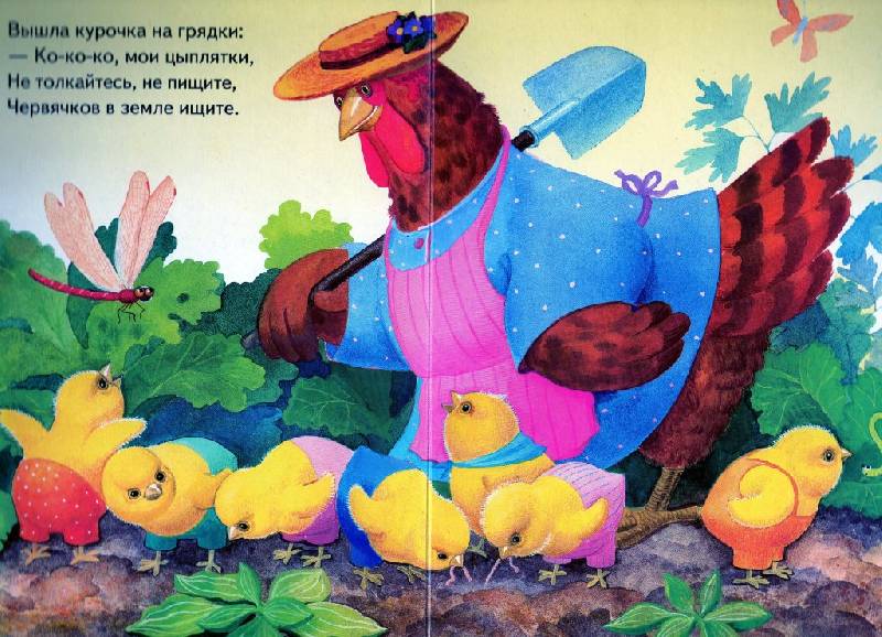 Иллюстрация 7 из 9 для У кого какие мамы - Инна Гамазкова | Лабиринт - книги. Источник: Zhanna