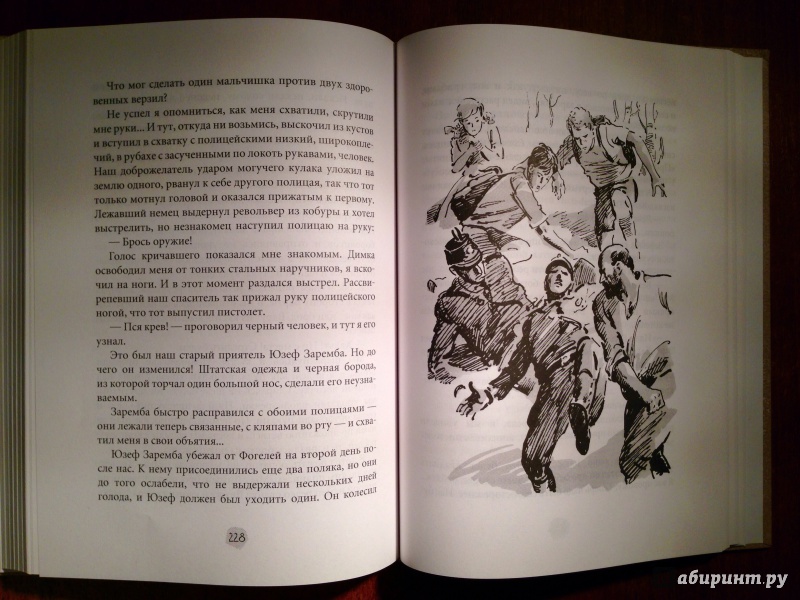 Иллюстрация 13 из 34 для Четверо из России - Василий Клепов | Лабиринт - книги. Источник: Псевдоним