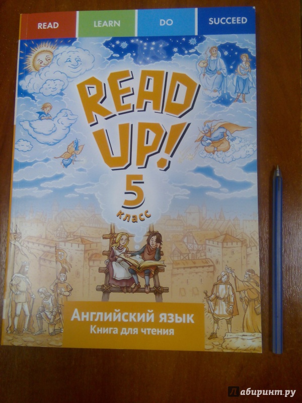 Английский up up 10. Книга для чтения read up. Read up 2 класс. Книги для чтения 5 класс. Английский язык: read up / почитай.