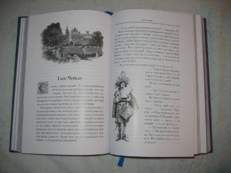 Иллюстрация 3 из 47 для Сказки - Ханс Андерсен | Лабиринт - книги. Источник: amigo
