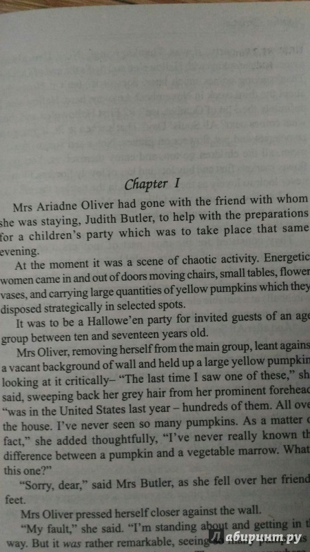 Иллюстрация 8 из 14 для Hallowe'en party - Agatha Christie | Лабиринт - книги. Источник: Aln