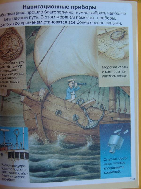 Иллюстрация 43 из 45 для Тайны моря - Мари-Рене Пимон | Лабиринт - книги. Источник: Лаванда