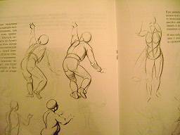 Иллюстрация 9 из 11 для Учитесь рисовать человека в движении - Чарльз Стивен | Лабиринт - книги. Источник: Ларисенок