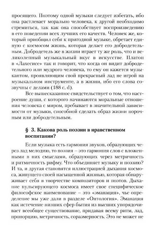 Иллюстрация 20 из 37 для Философия в вопросах и ответах - Дмитрий Родзинский | Лабиринт - книги. Источник: Nadezhda_S