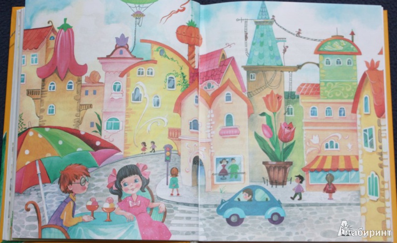 Иллюстрация 27 из 55 для Незнайка в Солнечном городе - Николай Носов | Лабиринт - книги. Источник: Полещук  Наталья
