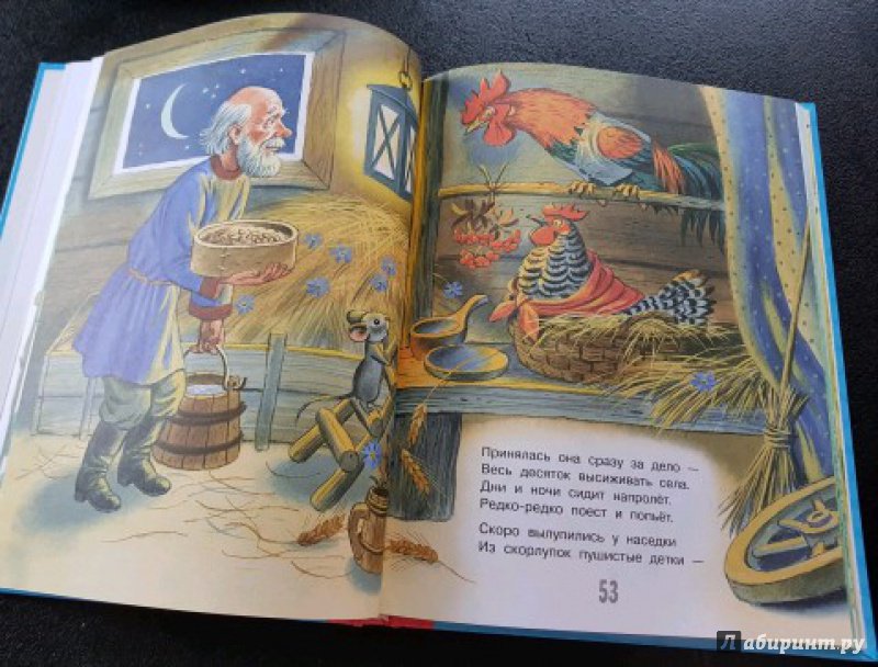 Иллюстрация 96 из 160 для Все сказки для малышей - Самуил Маршак | Лабиринт - книги. Источник: NoWella