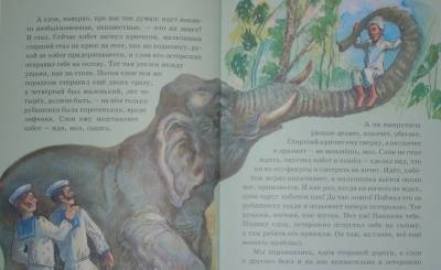 Иллюстрация 2 из 19 для Рассказы о животных - Борис Житков | Лабиринт - книги. Источник: Качура Светлана Анатольевна