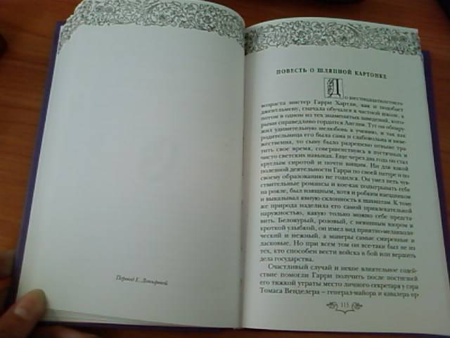 Иллюстрация 8 из 10 для Приключения принца Флоризеля - Роберт Стивенсон | Лабиринт - книги. Источник: lettrice