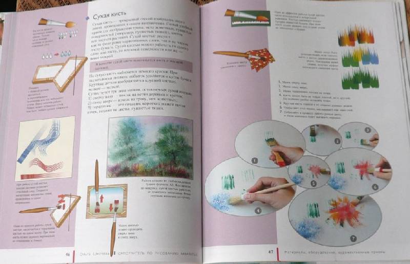 Иллюстрация 18 из 38 для Самоучитель по рисованию акварелью - Ольга Шматова | Лабиринт - книги. Источник: Pam