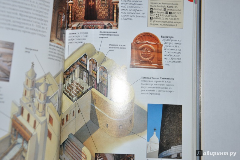 Иллюстрация 5 из 25 для Египет | Лабиринт - книги. Источник: jonstewart