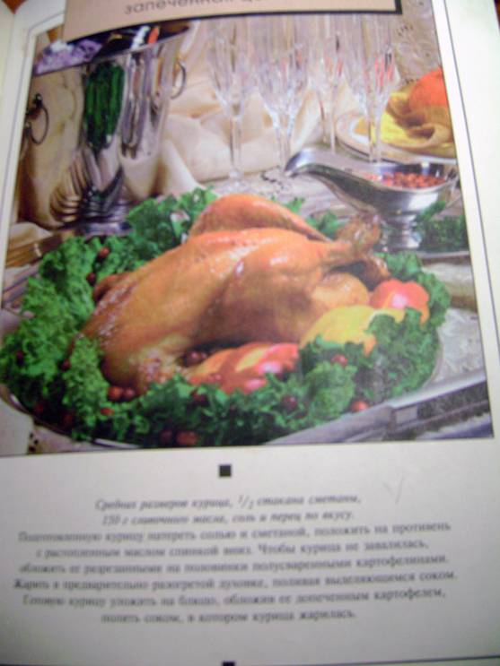 Иллюстрация 30 из 35 для Книга о вкусной и здоровой пище - Николай Могильный | Лабиринт - книги. Источник: Batterfly