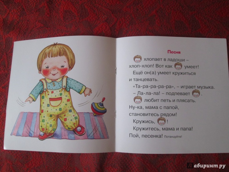 Иллюстрация 6 из 8 для Как я гуляю. Для детей от 1-го года - Наталья Евдокимова | Лабиринт - книги. Источник: Евдокимова  Наталья