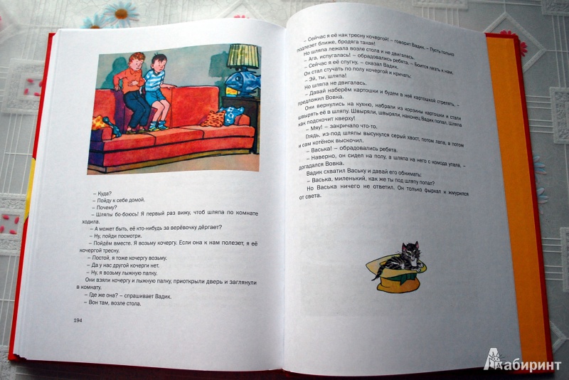 Иллюстрация 20 из 113 для Большая книга рассказов - Николай Носов | Лабиринт - книги. Источник: BlinDash