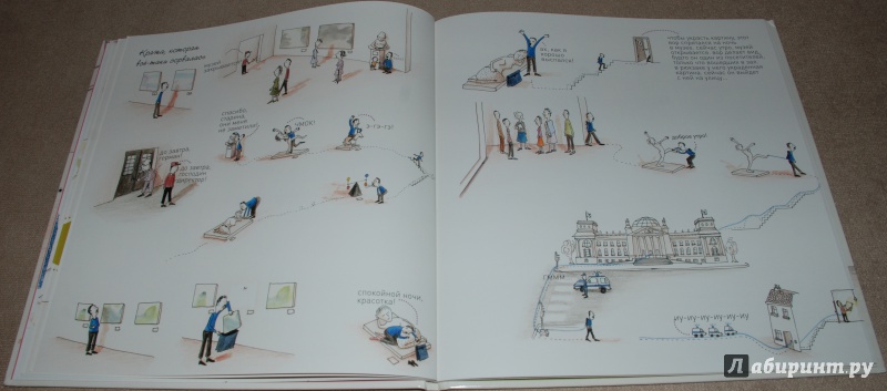 Иллюстрация 12 из 40 для День в музее - Дюкато, Петен | Лабиринт - книги. Источник: Книжный кот