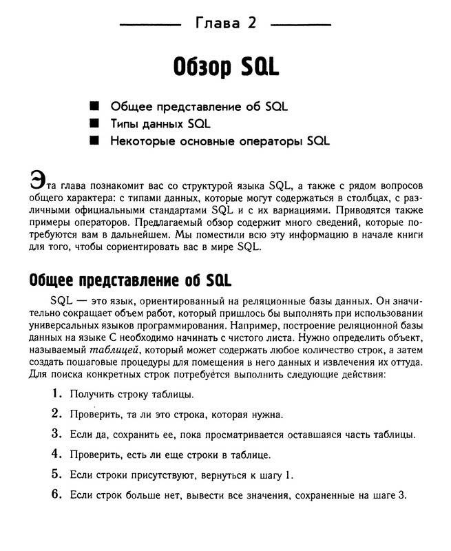 Иллюстрация 1 из 14 для SQL - Мартин Грабер | Лабиринт - книги. Источник: Ялина