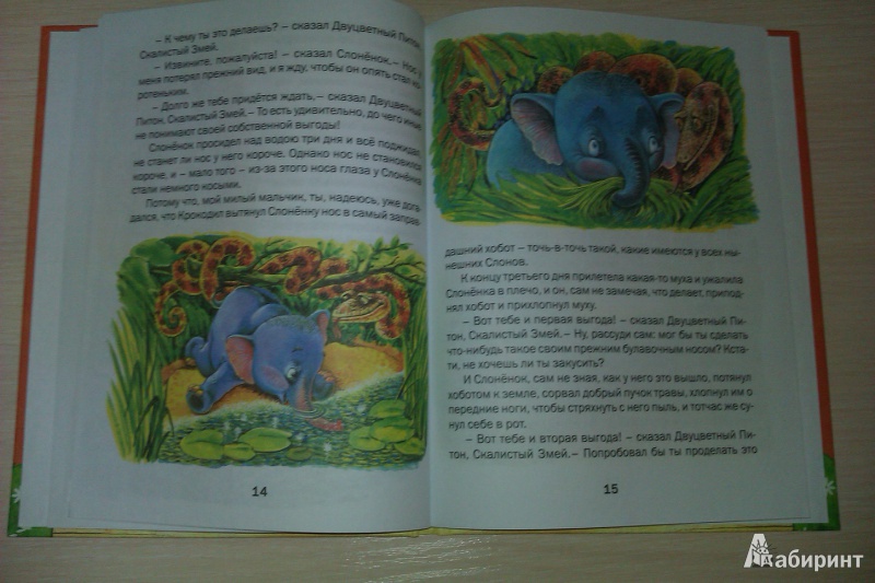Иллюстрация 22 из 44 для Сказки - Редьярд Киплинг | Лабиринт - книги. Источник: galchonok755