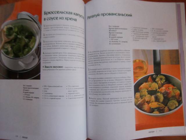 Иллюстрация 14 из 32 для Большая поваренная книга. Курс кулинарного мастерства - Мартина Киттлер | Лабиринт - книги. Источник: Лимпи