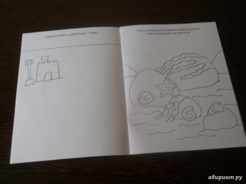 Иллюстрация 14 из 22 для Книга детского творчества. Кто живет в море? | Лабиринт - книги. Источник: Пегги