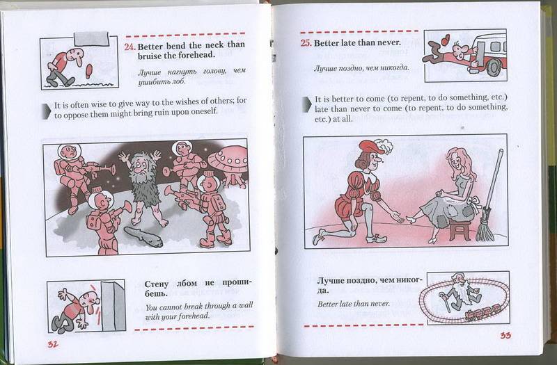 Иллюстрация 4 из 7 для Английские и русские пословицы и поговорки в картинках - Марк Дубровин | Лабиринт - книги. Источник: Machaon