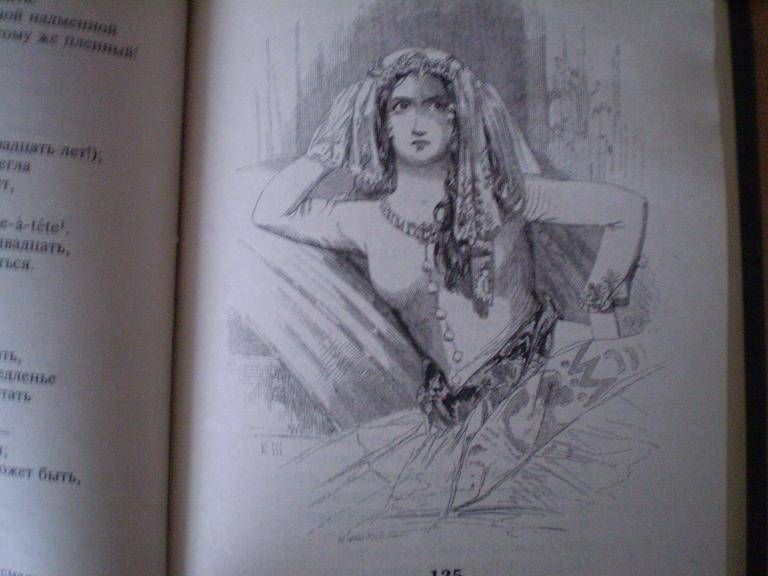 Иллюстрация 7 из 10 для Дон-Жуан: Поэма - Джордж Байрон | Лабиринт - книги. Источник: Ирина
