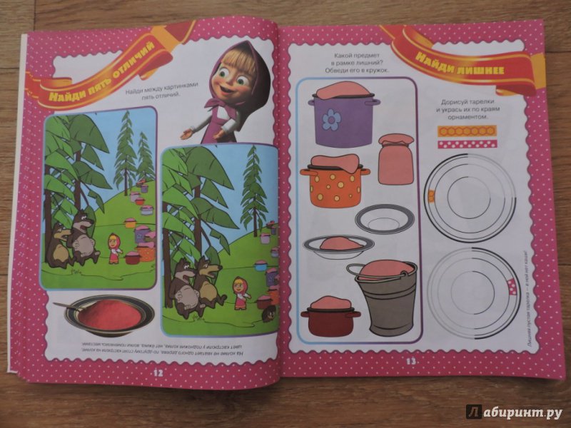 Иллюстрация 27 из 40 для Маша и медведь. Цветные задачки | Лабиринт - книги. Источник: Pitonochka