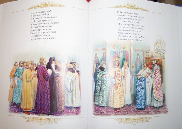 Иллюстрация 138 из 153 для Золотые сказки - Александр Пушкин | Лабиринт - книги. Источник: Young_reader
