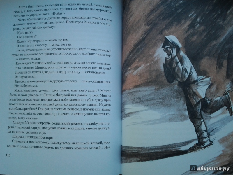 Иллюстрация 33 из 52 для Ташкент - город хлебный - Александр Неверов | Лабиринт - книги. Источник: Olga