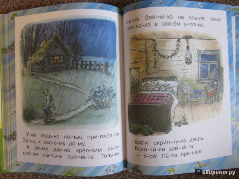 Иллюстрация 23 из 41 для Маленькие сказки - Владимир Сутеев | Лабиринт - книги. Источник: Чернова  Анастасия Юрьевна