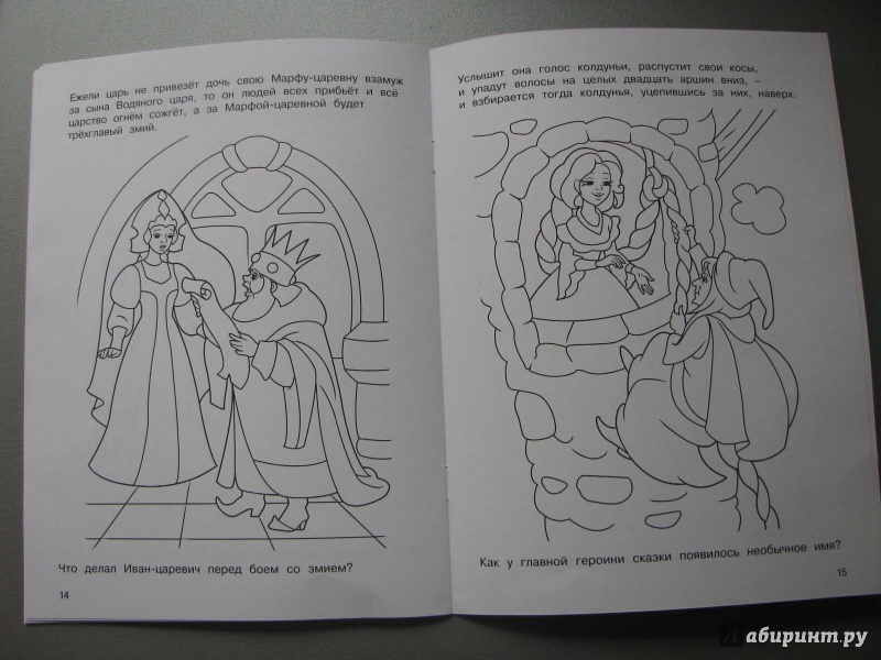 Иллюстрация 10 из 12 для Принцессы | Лабиринт - книги. Источник: Мухина  Лариса