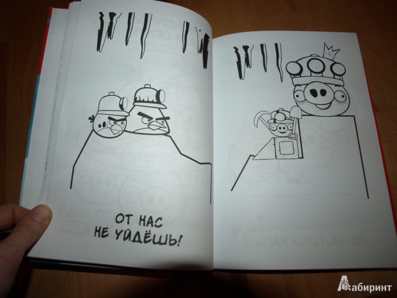 Иллюстрация 23 из 26 для Angry Birds. Зададим жару! Могучая книга раскрасок, игр и заданий | Лабиринт - книги. Источник: Гусева  Анна Сергеевна