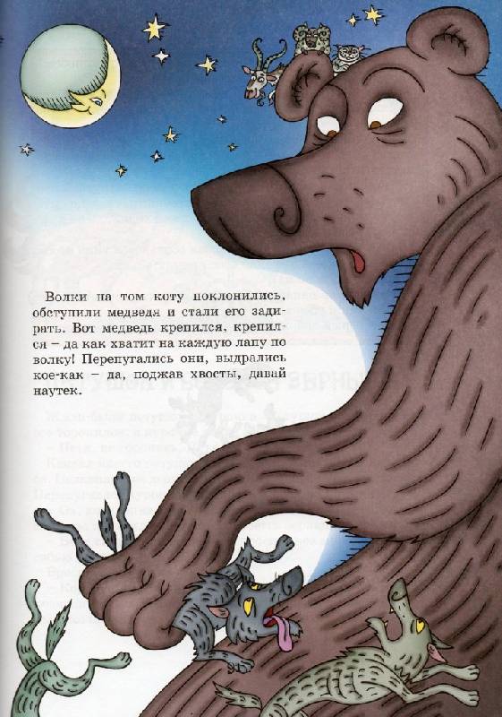 Иллюстрация 11 из 38 для Русские  сказки | Лабиринт - книги. Источник: Zhanna