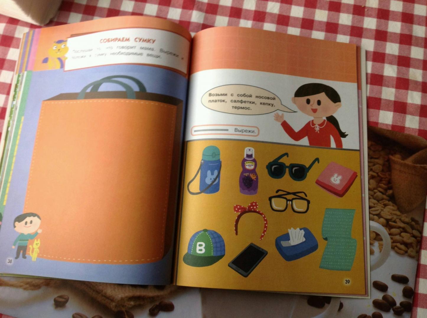 Иллюстрация 24 из 37 для Учусь думать. Для детей 3-4 лет (с наклейками) | Лабиринт - книги. Источник: Лабиринт