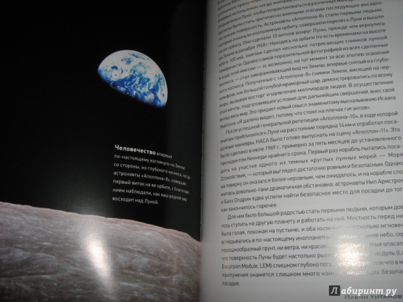 Иллюстрация 12 из 16 для Луна 3-D - Джим Белл | Лабиринт - книги. Источник: Mashutka