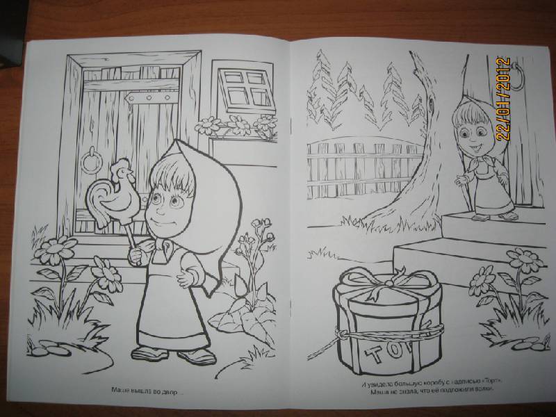 Иллюстрация 6 из 9 для Волшебная раскраска "Маша и Медведь" (№ 1171) | Лабиринт - книги. Источник: Гилева  Любовь Валерьевна