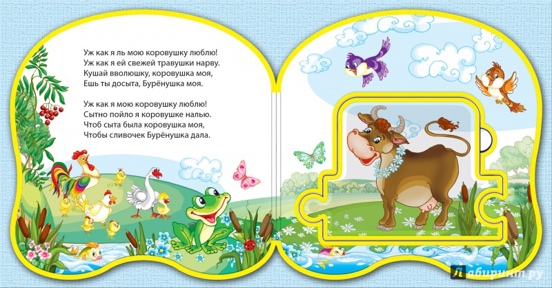 Иллюстрация 5 из 14 для Три-Та-Тушки | Лабиринт - книги. Источник: Черногоров  Денис