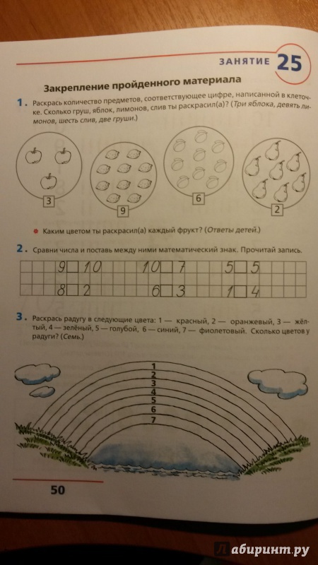 Иллюстрация 29 из 42 для Счет от 0 до 10. Рабочая тетрадь для детей 5-6 лет. ФГОС ДО - Лариса Игнатьева | Лабиринт - книги. Источник: RoMamka